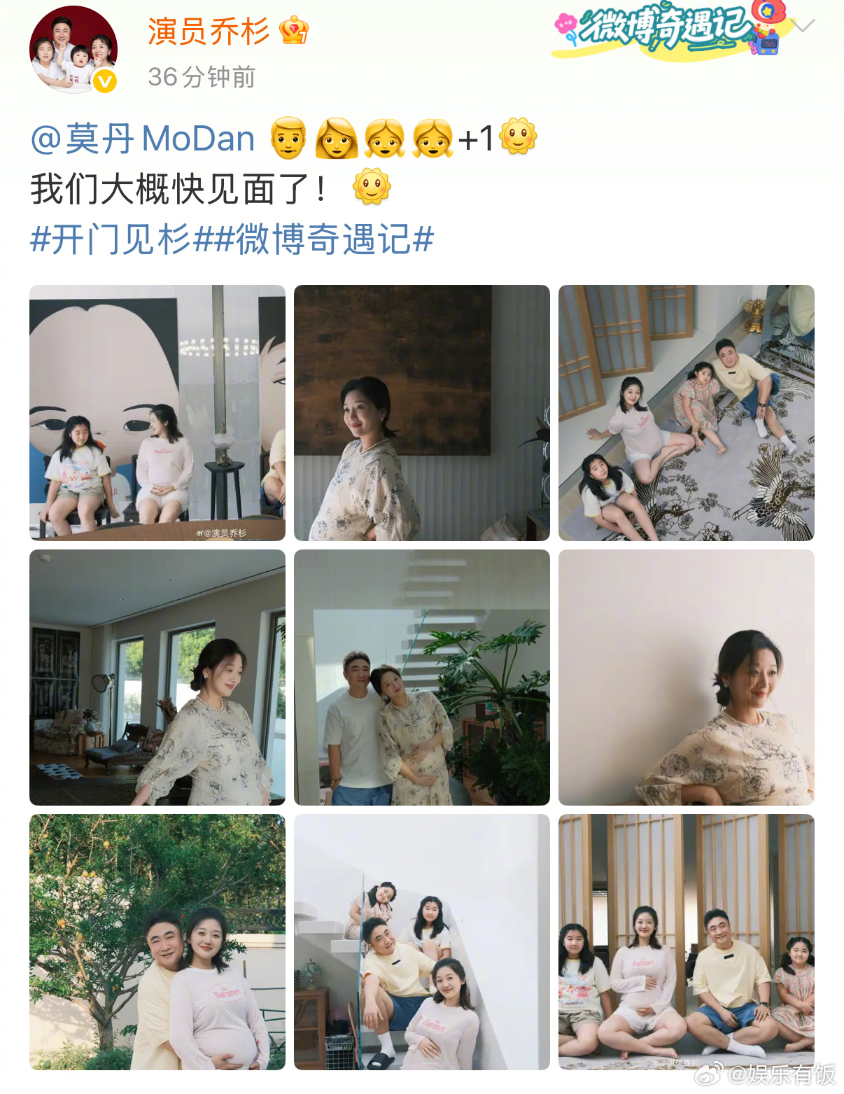 乔杉官宣三胎乔杉再当爸 官宣妻子怀上三胎，并晒出挺孕肚妻子和两个女儿的全家福。恭
