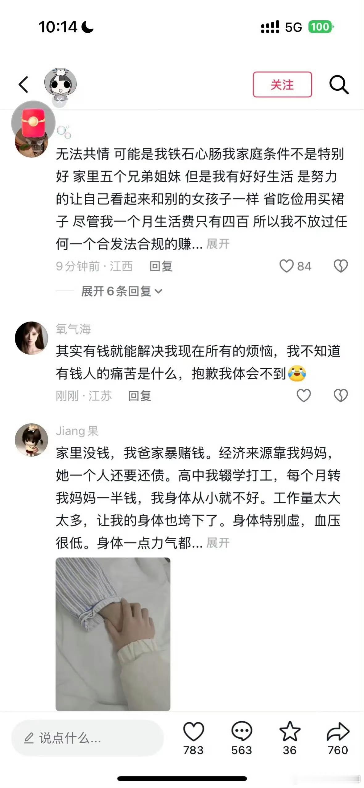 方圆安慰阿爆方圆回应阿爆哭了方圆回应阿爆哭了；想哭就哭，想笑就笑，做你自己，爱你