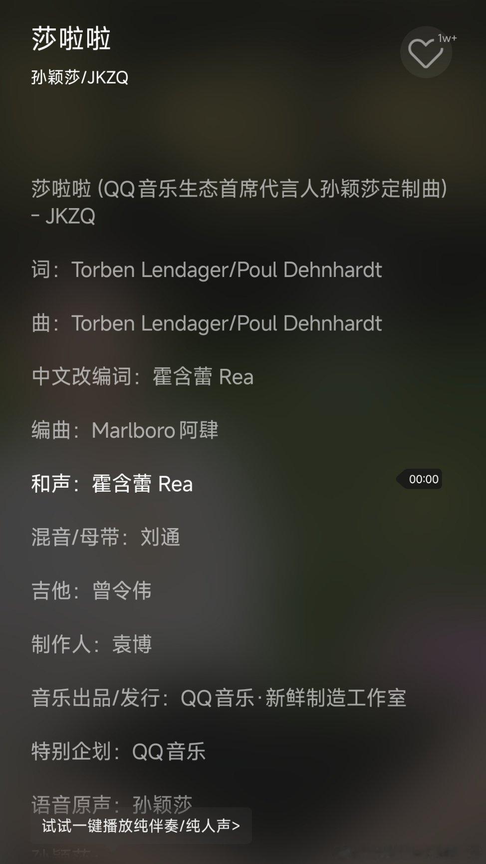 孙颖莎X QQ音乐的《莎啦啦》上线了内容简介：《莎啦啦》是QQ音乐写给QQ音乐生
