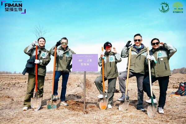 绿启北疆，斐缦成林：斐缦生物以科技赋能生态，携手多方共同为地球抗衰