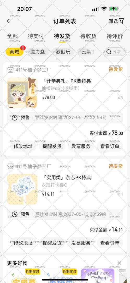 萌萌萌 ​​​