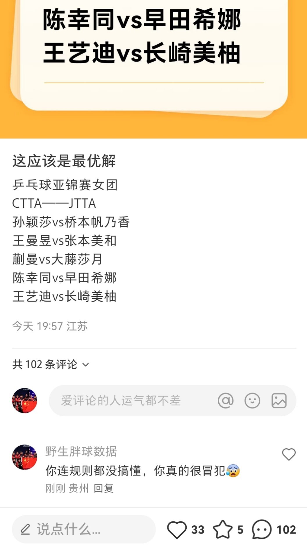 再让我刷到这种帖子请让我中彩票[微笑][微笑]啊啊啊啊啊啊啊啊 ​​​