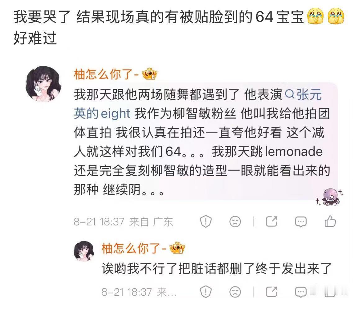 就是霸凌。 