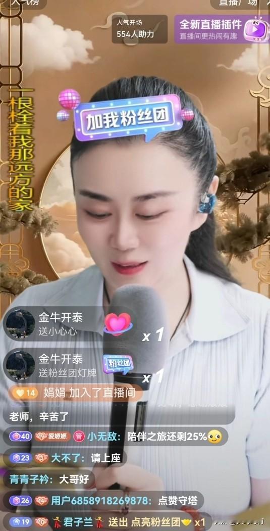 二饼在8月1日这个特殊的日子里提前下播，有三千人去了嫄嫄直播间，有一千多人去了祥