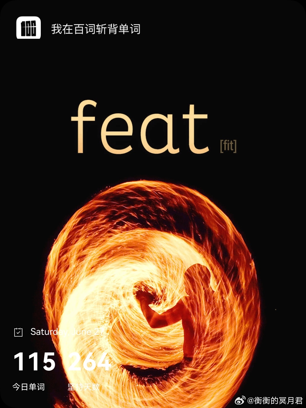 乘地铁背单词 feat  英 /fiːt/  美 /fiːt/n.   功绩；伟