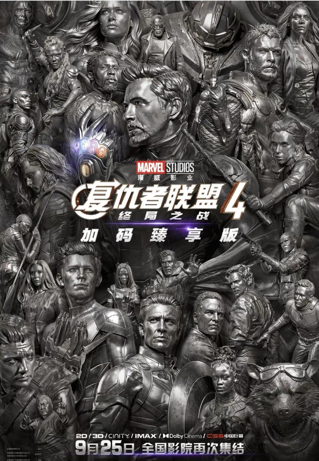 原来寡姐的“1分钟后见”已是7年前。7年后的重映，让我们继续“Avengers!