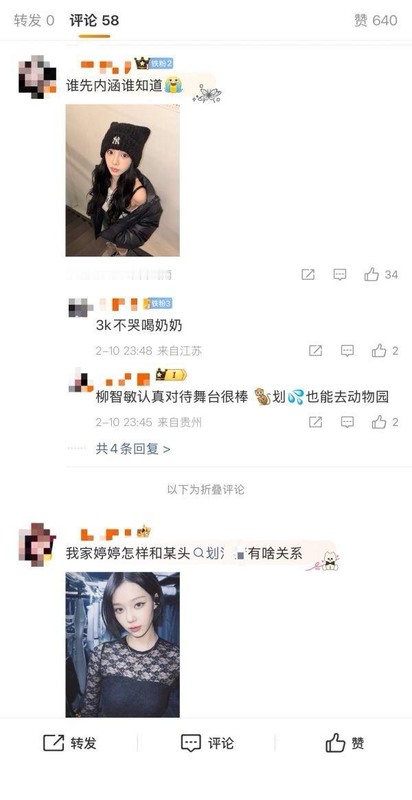 金玟庭和柳智敏粉圈因为划💦互相安利中 究竟是谁划了？ 