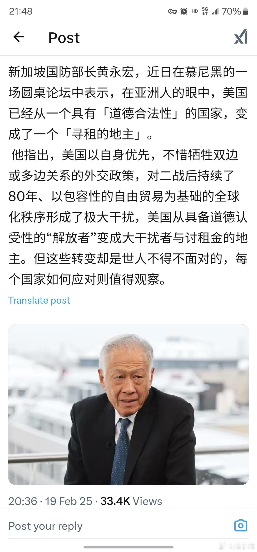 新加坡国防部长黄永宏，近日在慕尼黑的一场圆桌论坛中表示，在亚洲人的眼中，美国已经