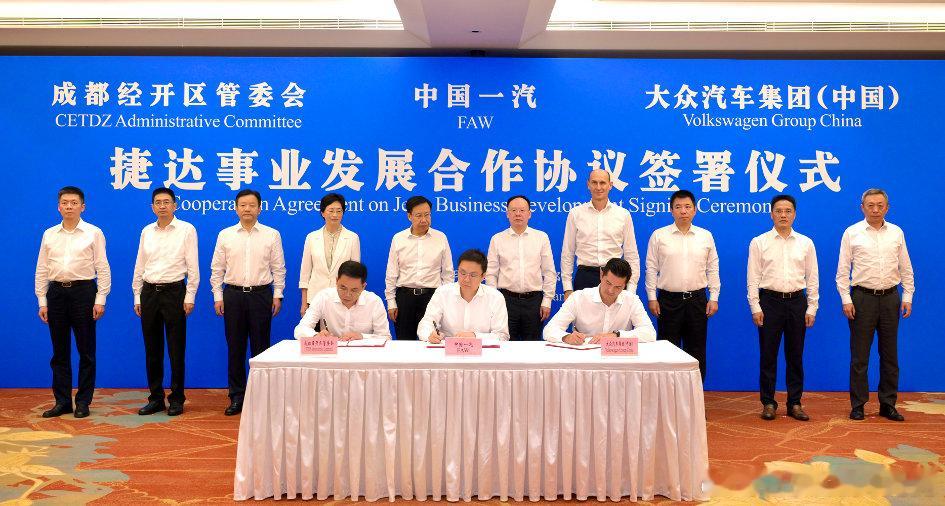 政企携手共谱新篇章，开创合资合作新范式。8月28日，中国一汽、大众汽车集团(中国