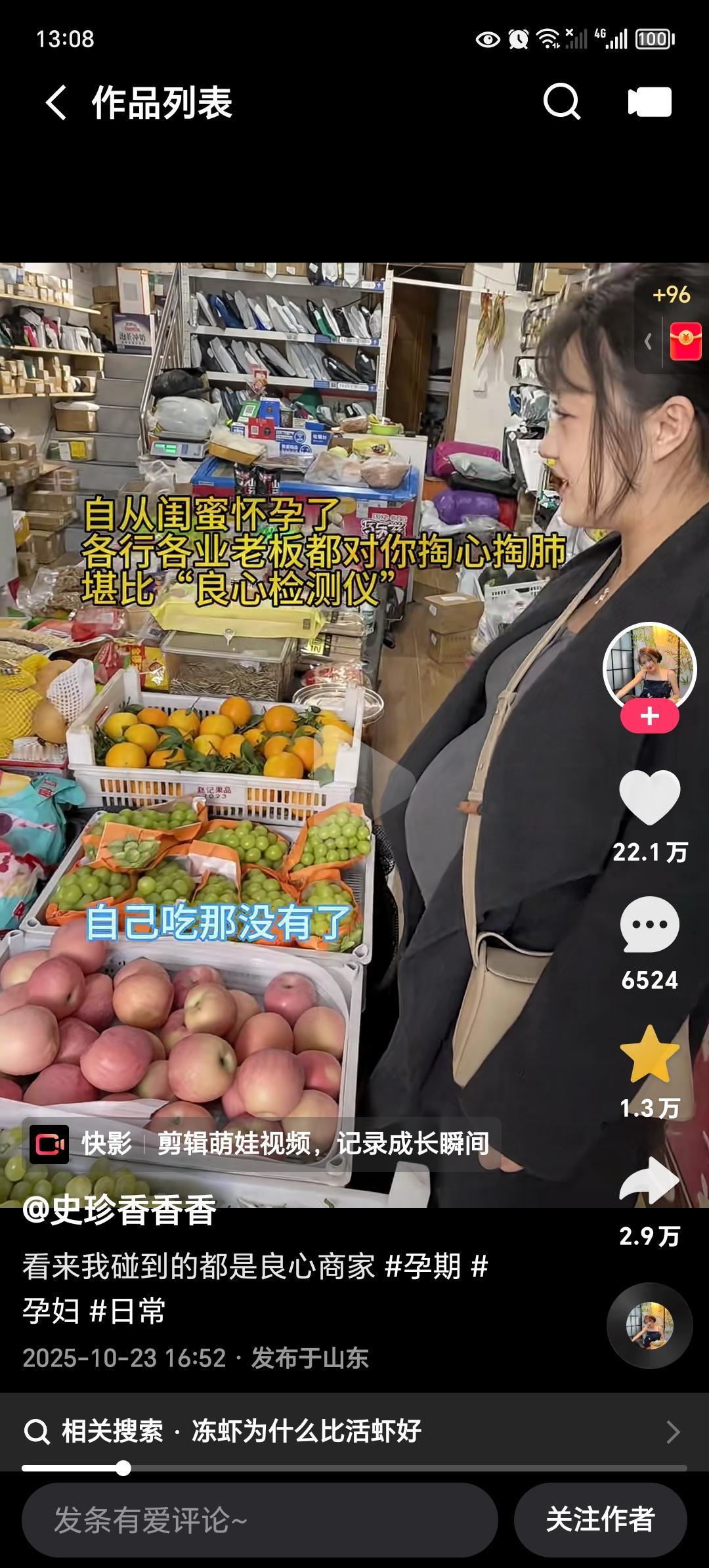 孕妇去买水果，她想要阳光玫瑰葡萄。老板却说：这个全预订出去了！老板有良心啊

孕