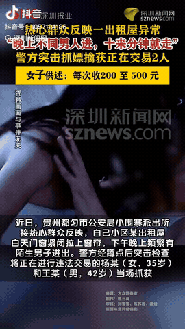 贵州，一男子发现邻居家很奇怪，白天门窗紧闭，拉上窗帘，而且每天晚上不断有陌生男子