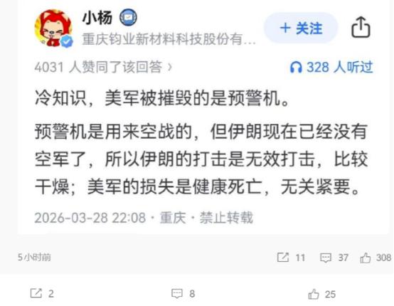 人有多大胆，地有多大产。只要想给美国洗地，总是能找到办法的。
 
比如，这位中国