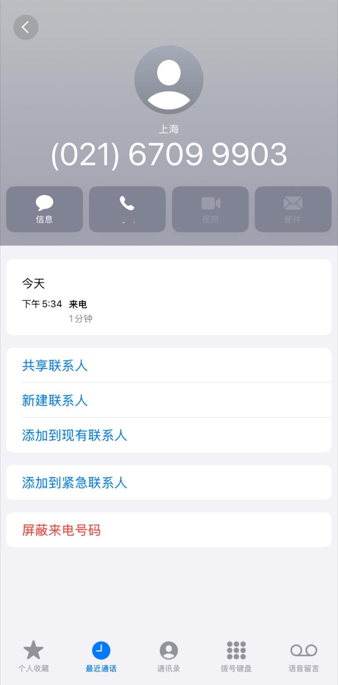 刚接到蔚来客服的电话。说我ET5上的电池数据有波动，让我赶紧去换一下电池，把电池