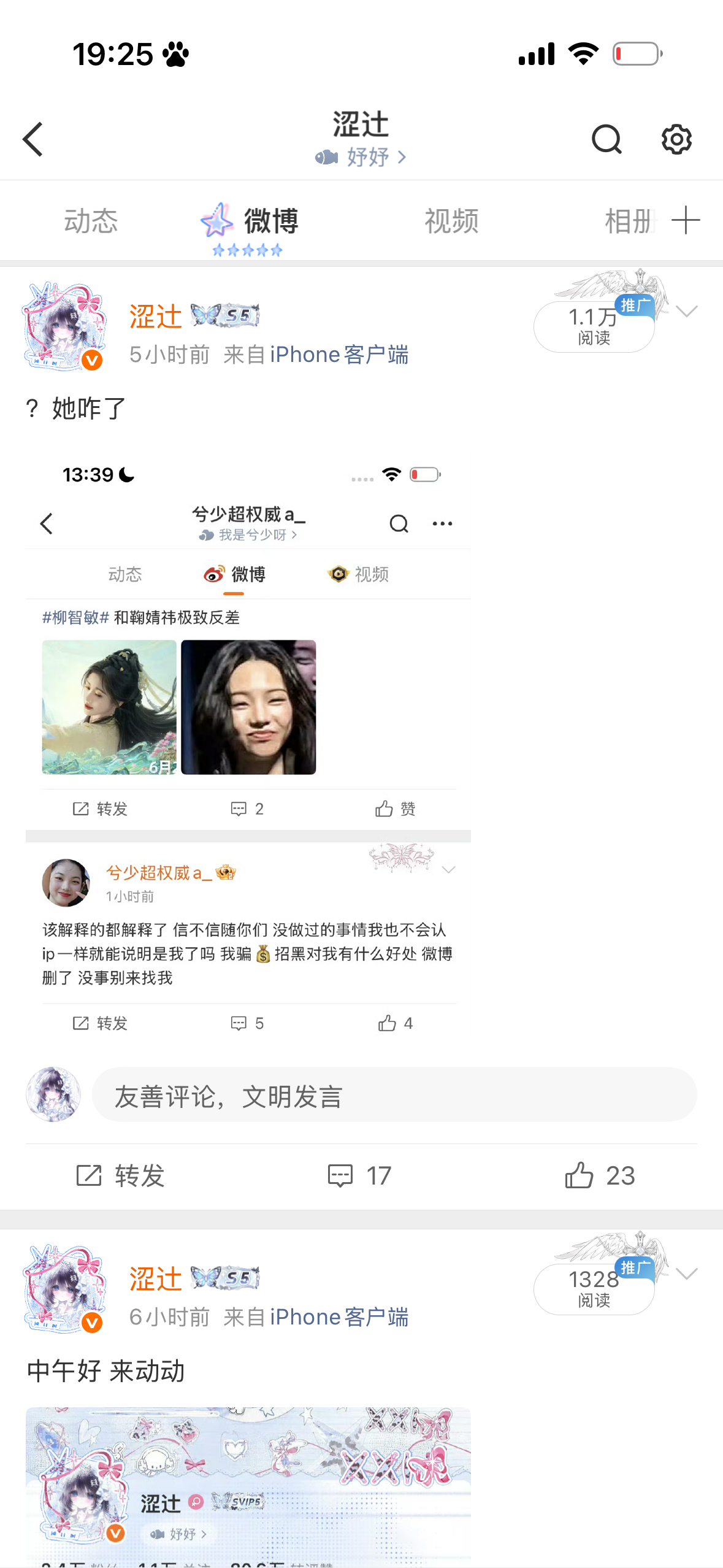 tjt诡异发力 