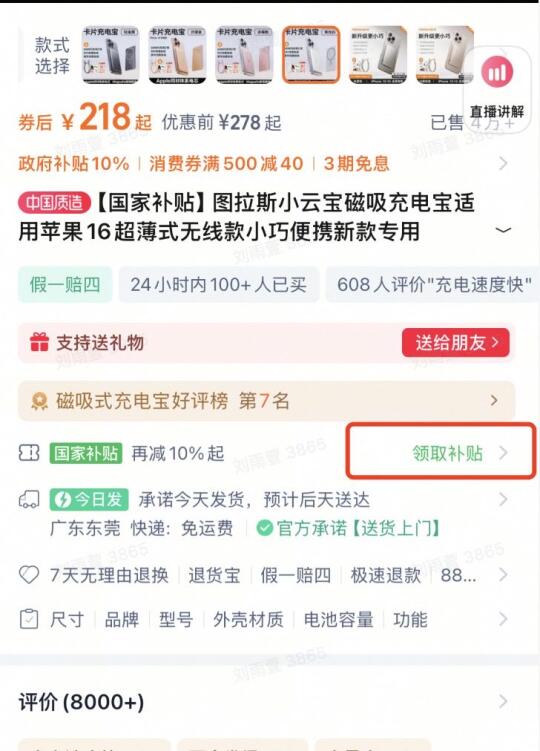 不用等ljq了！！图拉斯参加国补了！！！
