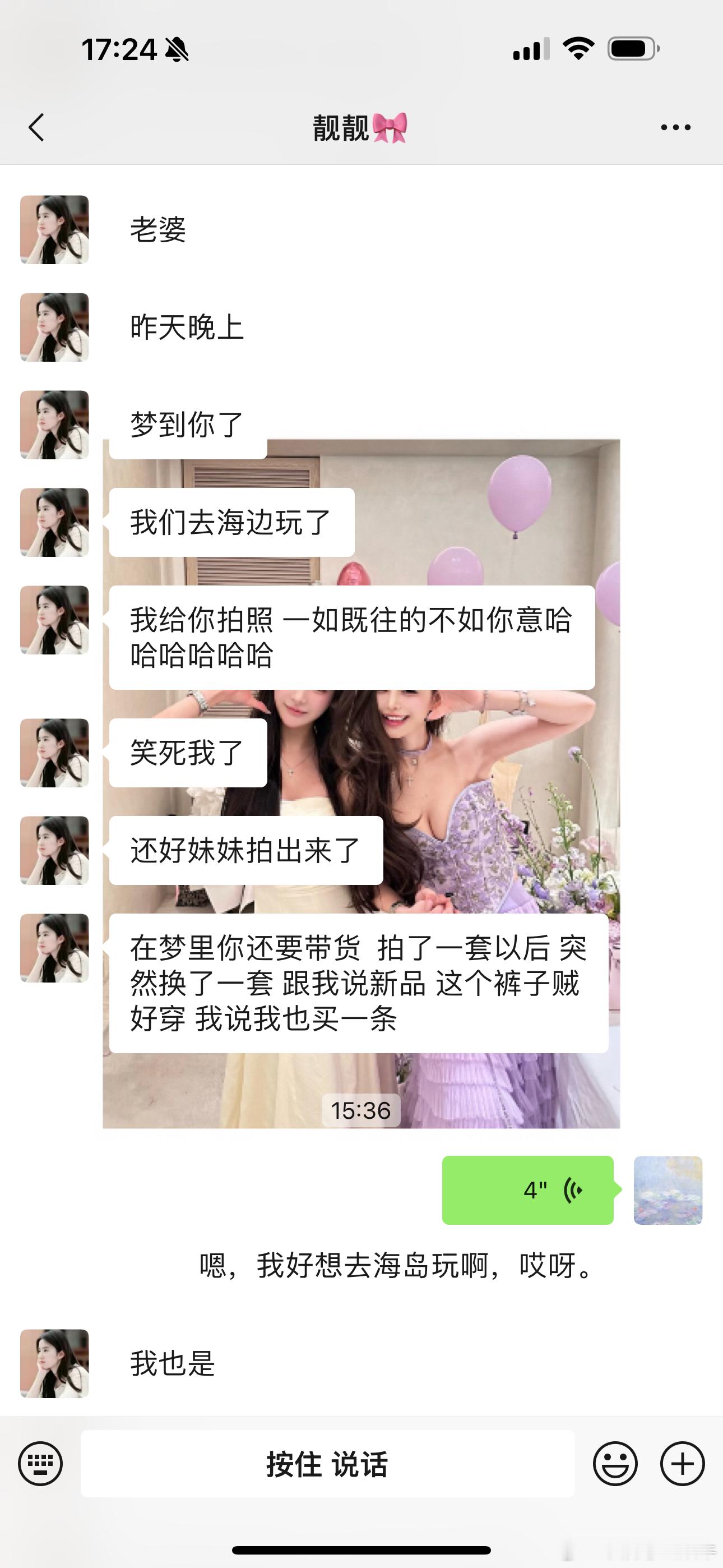 真不是懒不播美妆 我六点睡能一觉睡到三点半啊老婆们[苦涩]好想去海岛丸喔 好朋友