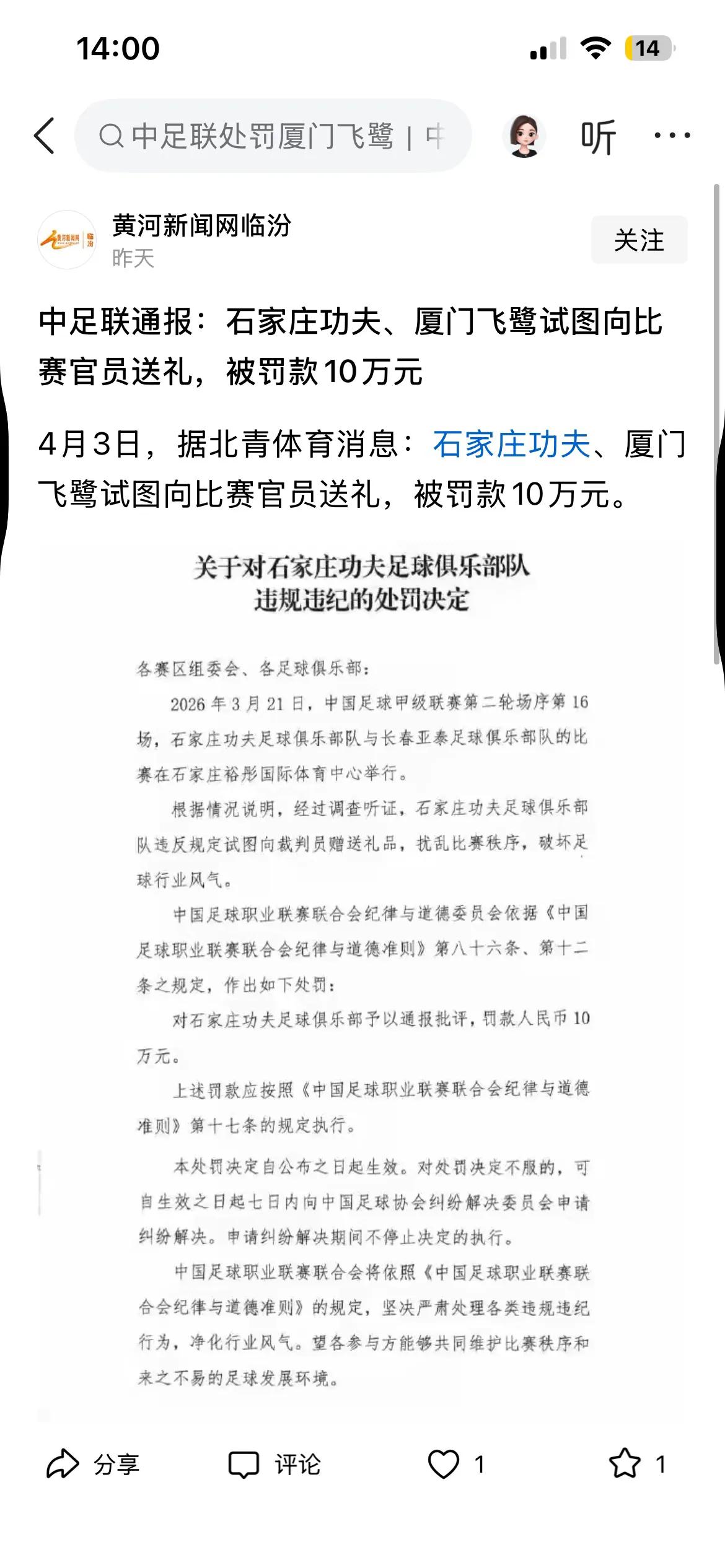 @沉默是金eco 一场业余的单项足球赛 胜了，有人集体高潮了。
却没有看到 全运