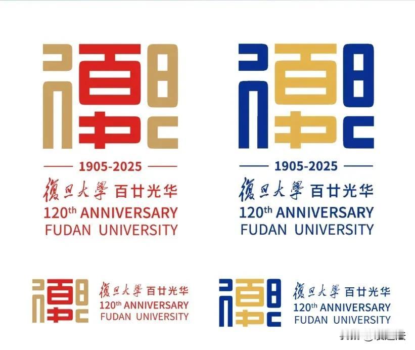 百廿光华，旦复旦兮

伴着新年的钟声敲响

我们迎来崭新的2025年


在刚刚