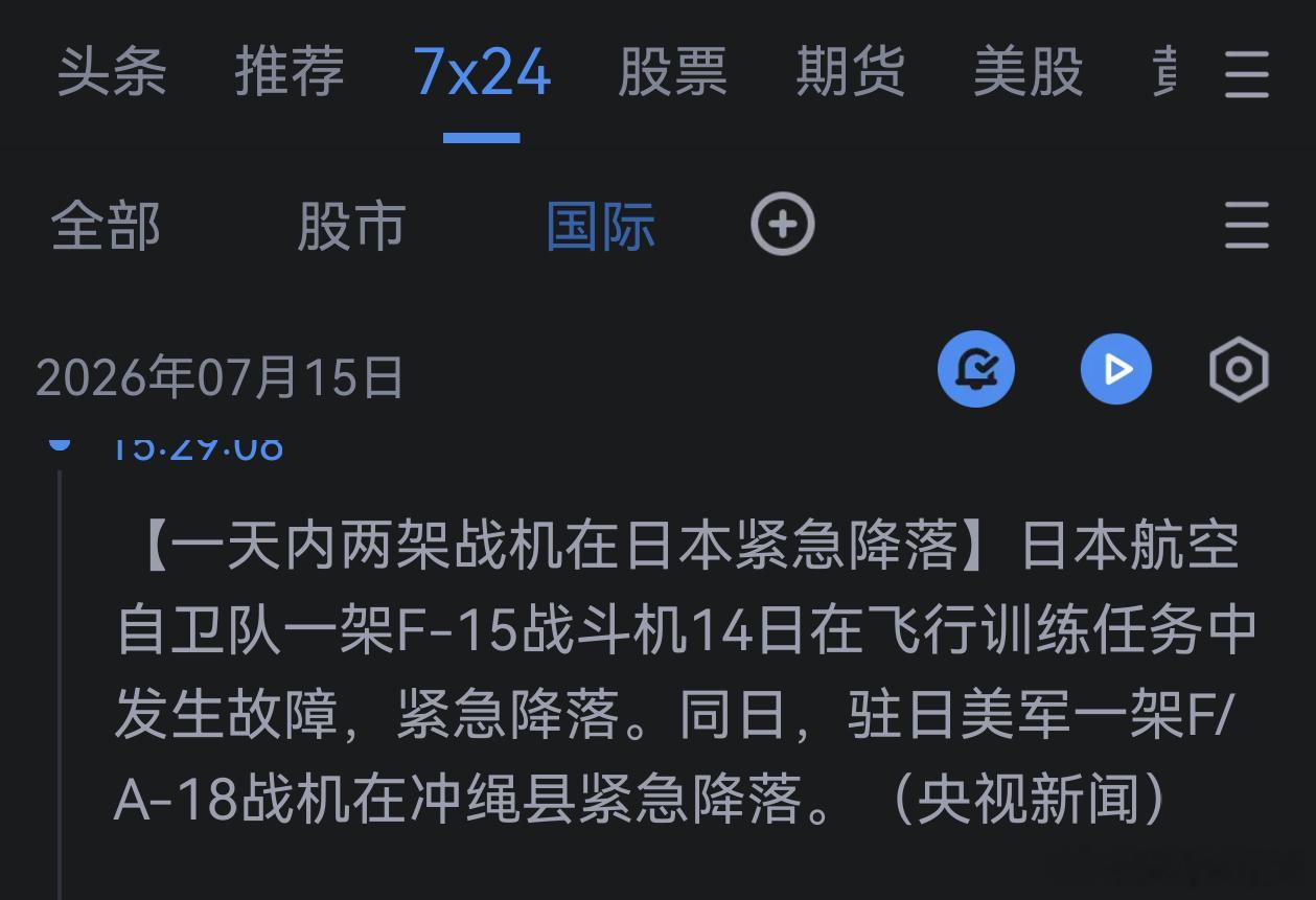 都是老飞机了，要么是地勤拉胯，要么是。。。 