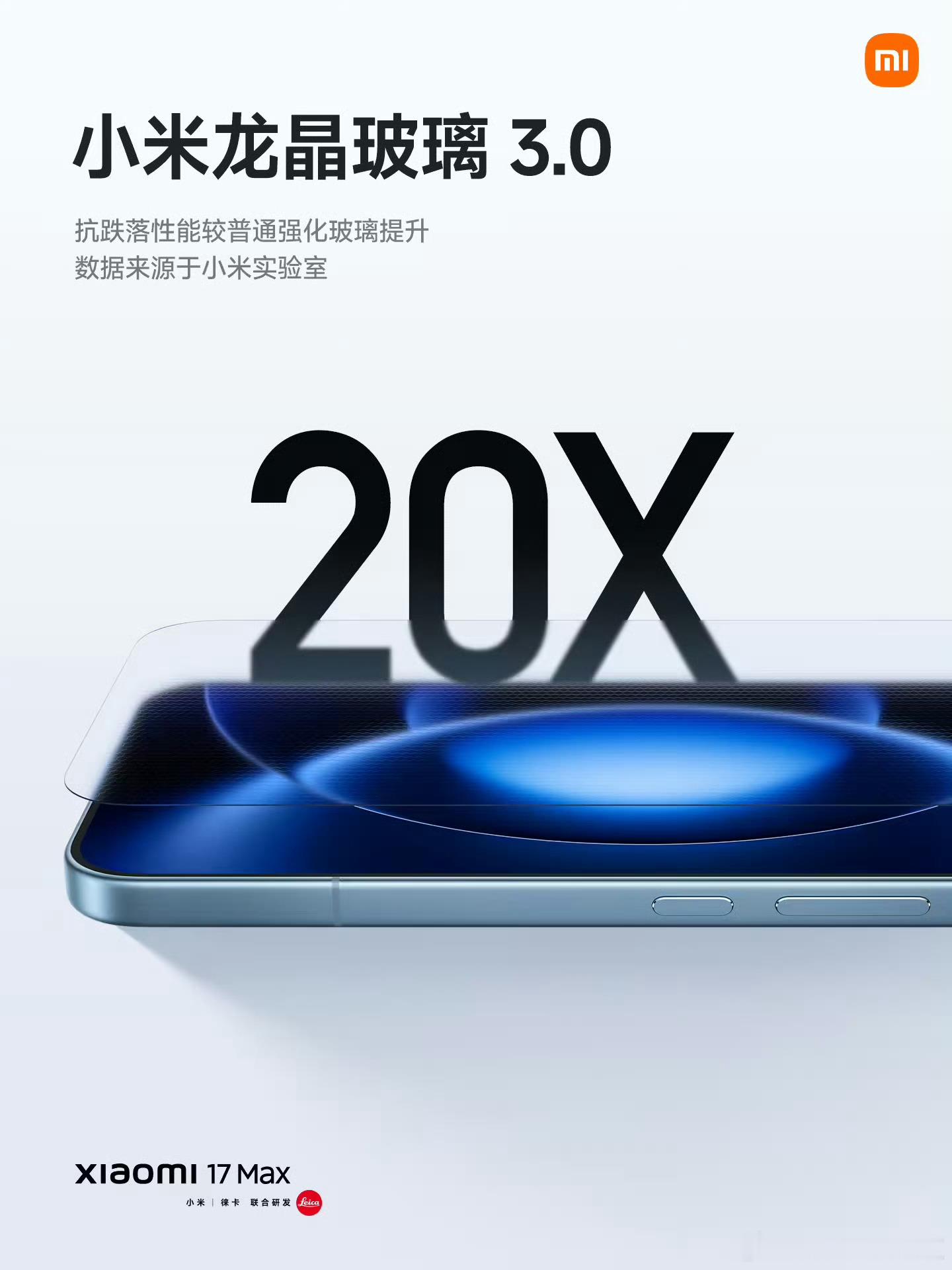 小米17 Max屏幕搭载超级像素技术，据了解说是清晰度能打平 2K，同时比普通1