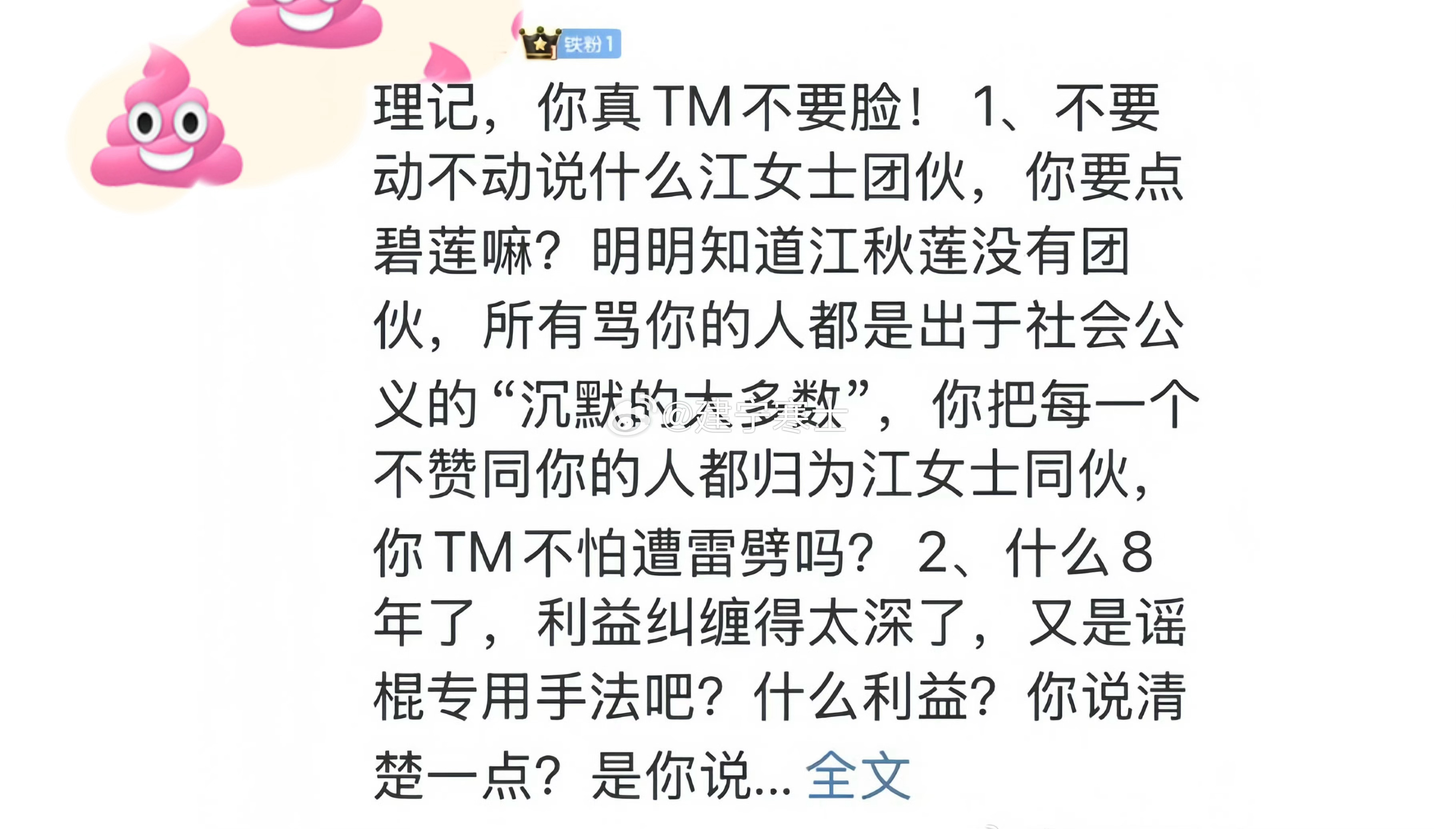 茶姨：家人们，大v居然开盒网暴我！网友： 理记怎么开盒你的？茶姨：我发微博@ 他