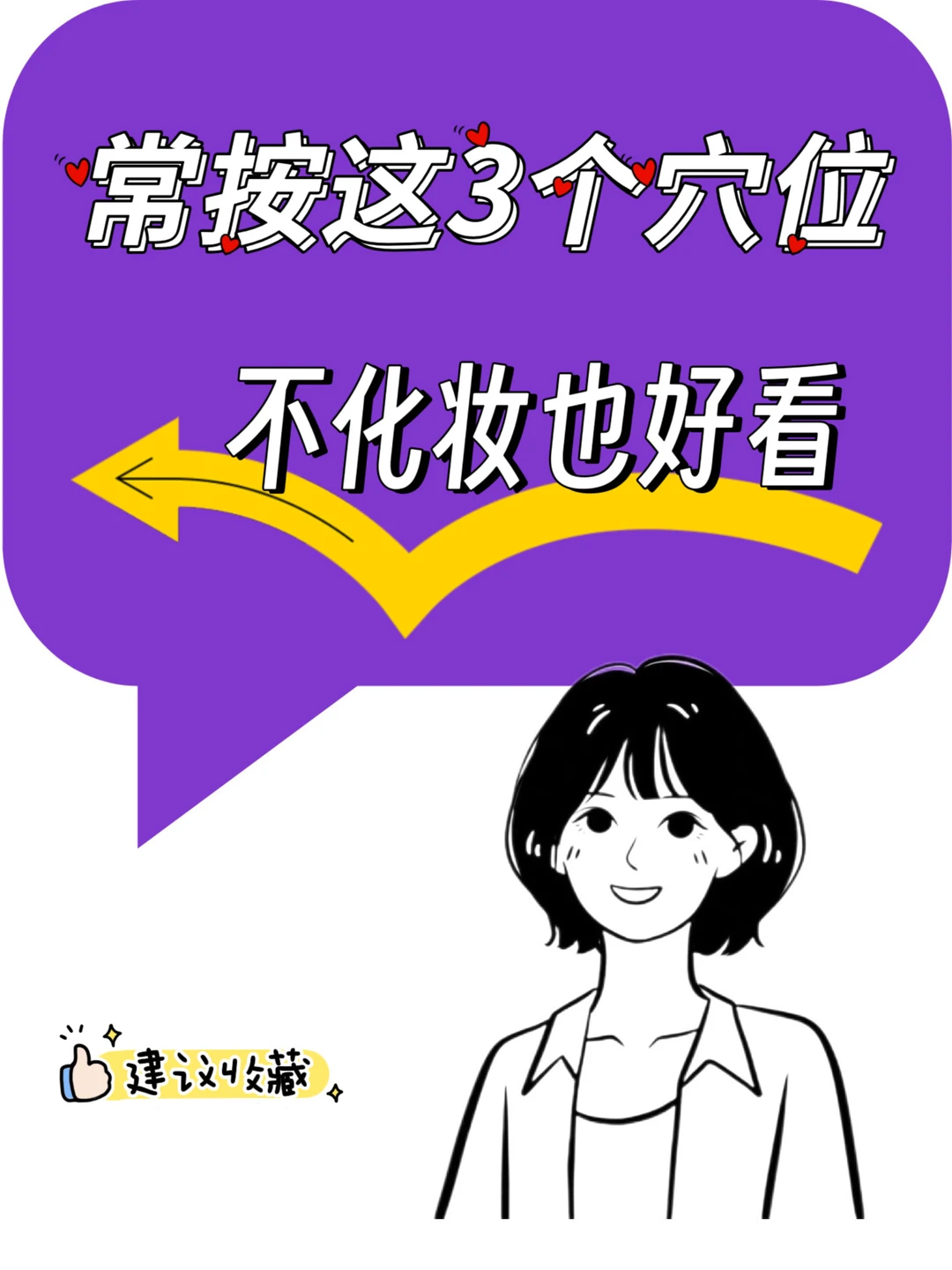 爱美的女生建议常做这个动作