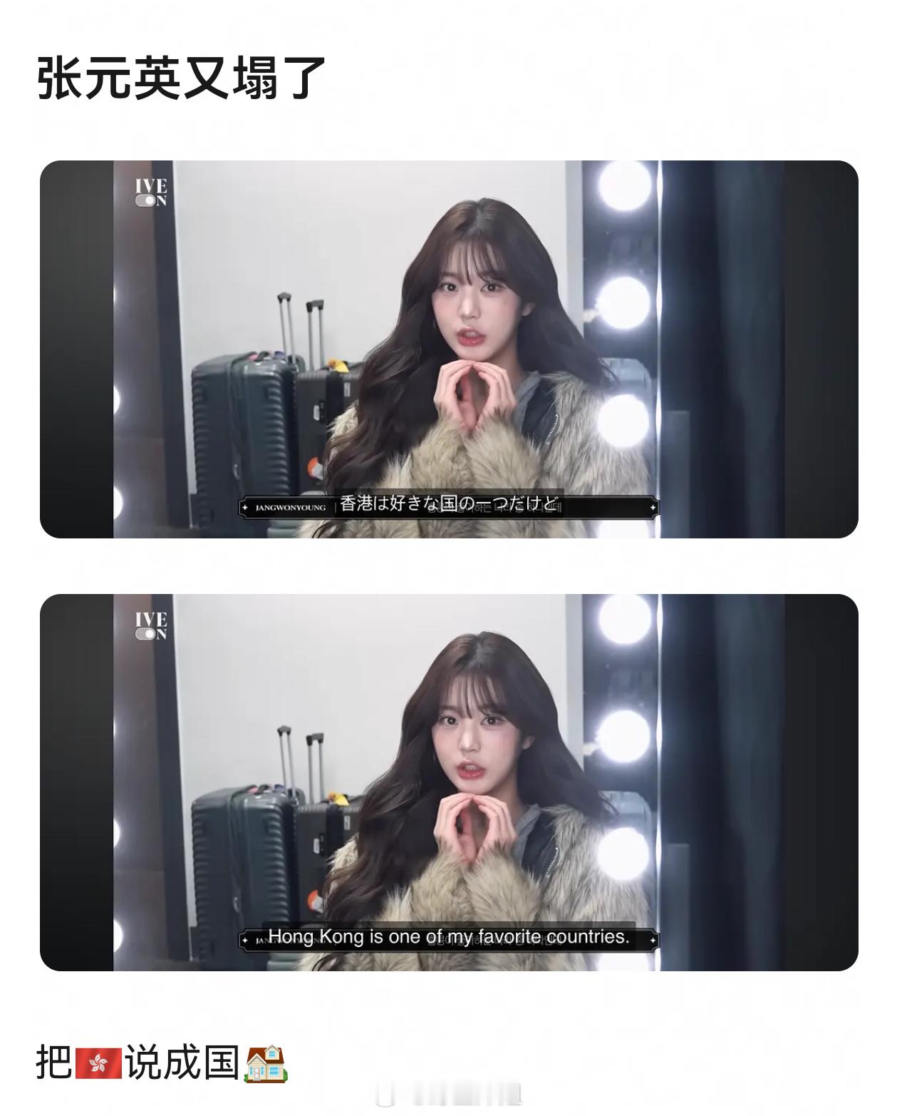 张元英这次想要怎么洗？ 