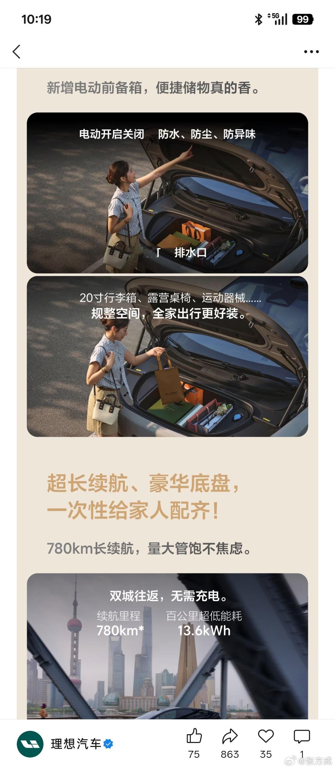 理想i8就这么低调的改款了后驱长续航是绝对够用升级的也是不少东西 深圳