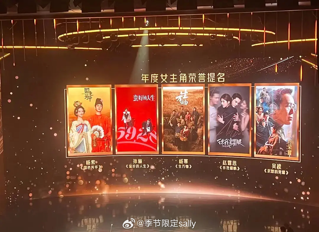 “金树林”年度女主角提名杨紫 《国色芳华》孙俪 《蛮好的人生》杨幂 《生万物》赵