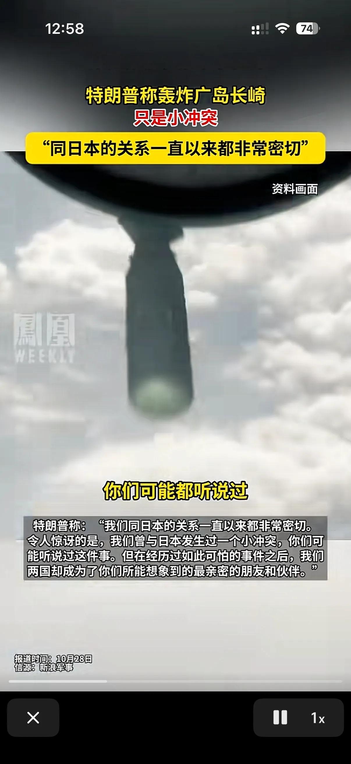 我相信任何一个美国人都不会认为二战时期的珍珠港事件是一个小摩擦，当时日本偷袭珍珠