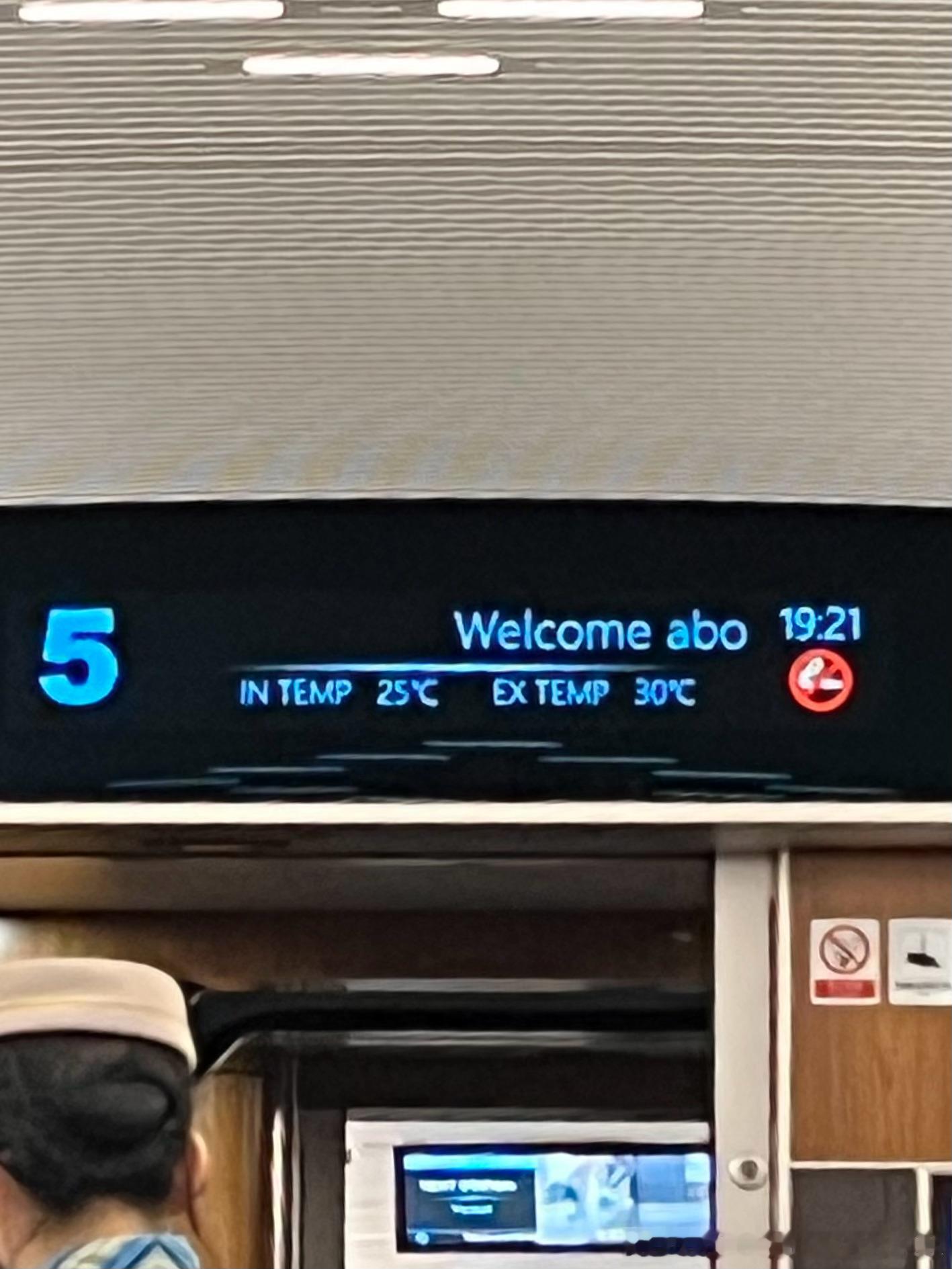 我一抬头：哇！abo！（再一看是welcome aboard） 
