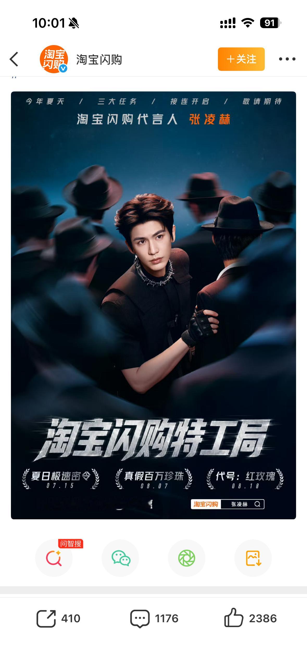 我允许和张凌赫🔒了！这波请多多宣传！这么帅的张凌赫出现对我的眼睛极其友好啊！?