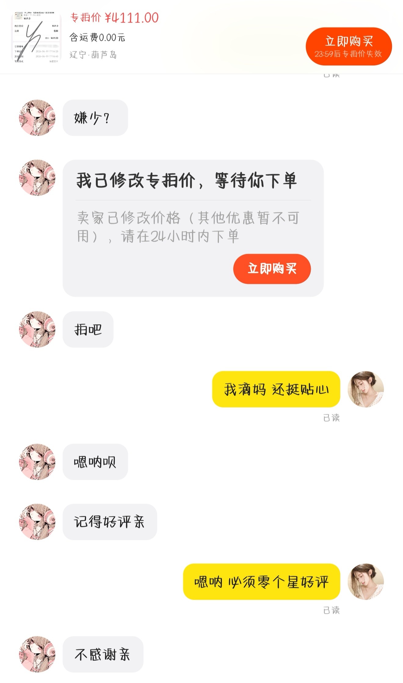 有宝宝要收黄朔的自在出发嘛 可以找我闺