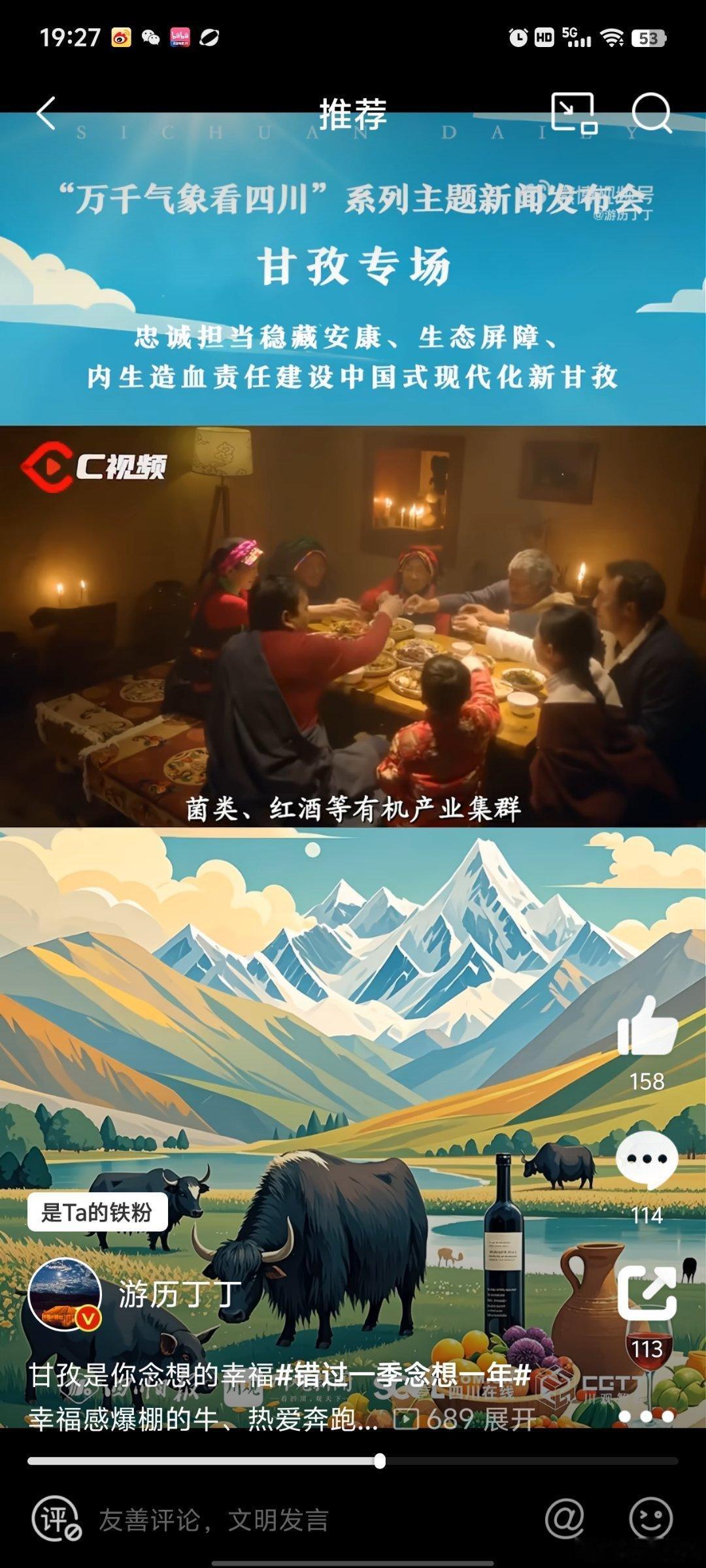 踏入甘孜州，您将被大自然的壮丽风光所震撼，被深厚的人文底蕴所吸引，更会被藏族同胞