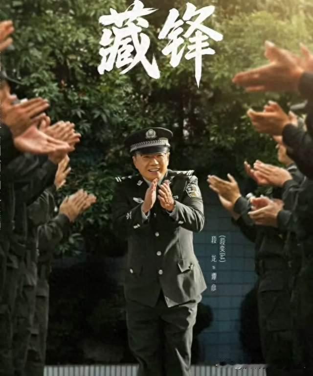 藏锋