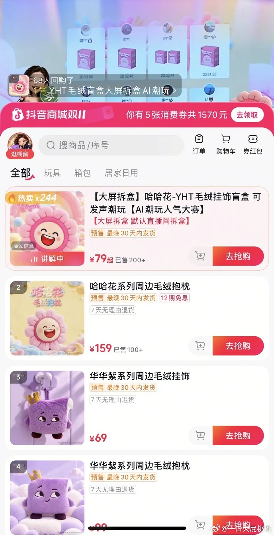 华华这ai娃娃也太洋了[流鼻血] ​​​