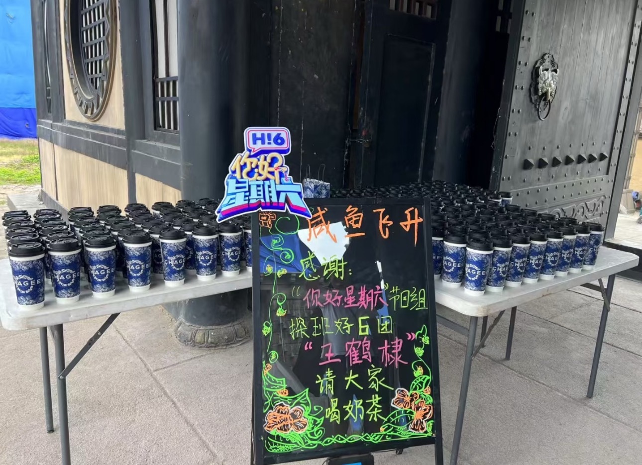 来干啥呀～ ​​​