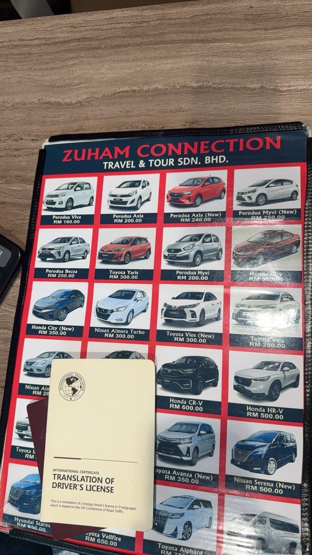 落地兰卡威，出了机场全是租车的，价格也非常便宜，找老板一通砍价，5天只要450马