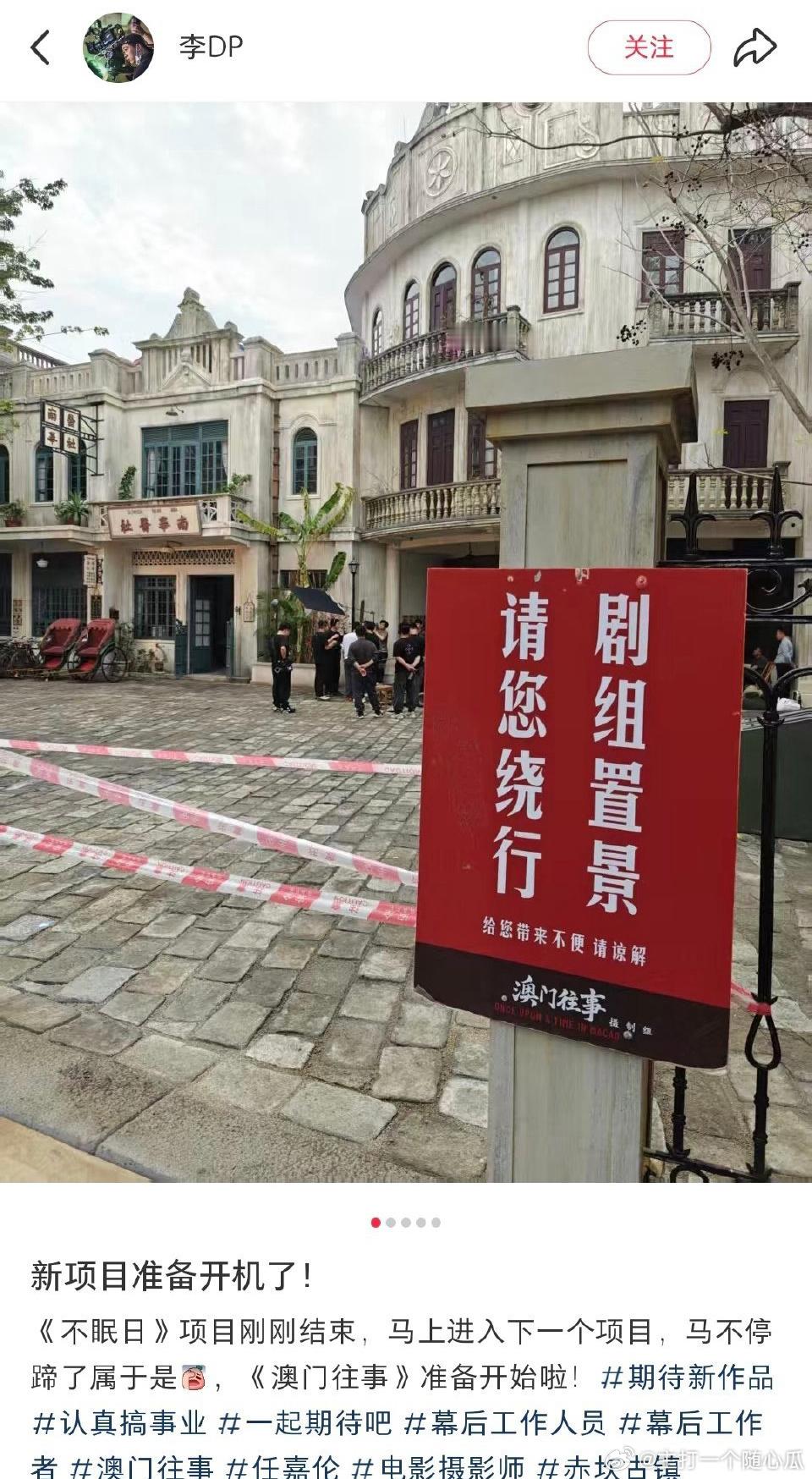 任嘉伦《澳门往事》班底又添一名大将——摄影指导李博，凭《三大队》获白玉兰最佳摄影