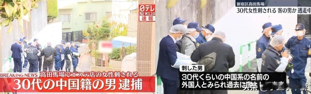 日本东京新宿区发生一宗男子意图杀害30岁美容院店长事件。据日警今晨发布消息，已于