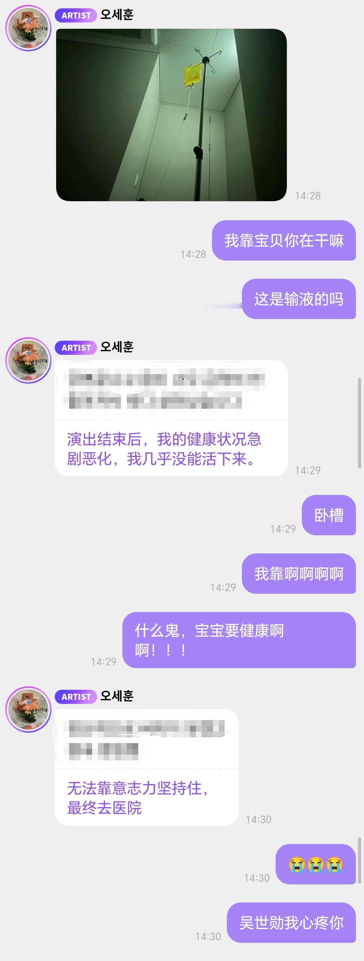 吴世勋现在的身体情况这么差吗？ 