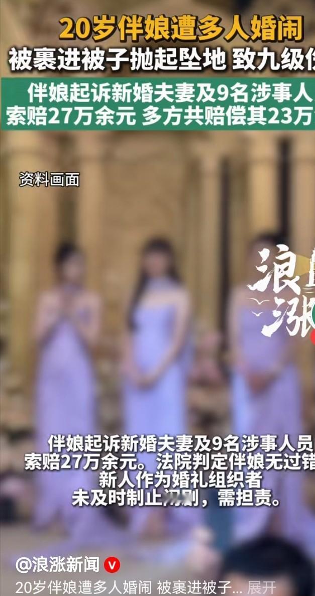 河南汝阳，20岁的美丽伴娘被一群伴郎盯上，趁新人不在，一群人把伴娘拖到了床上。伴