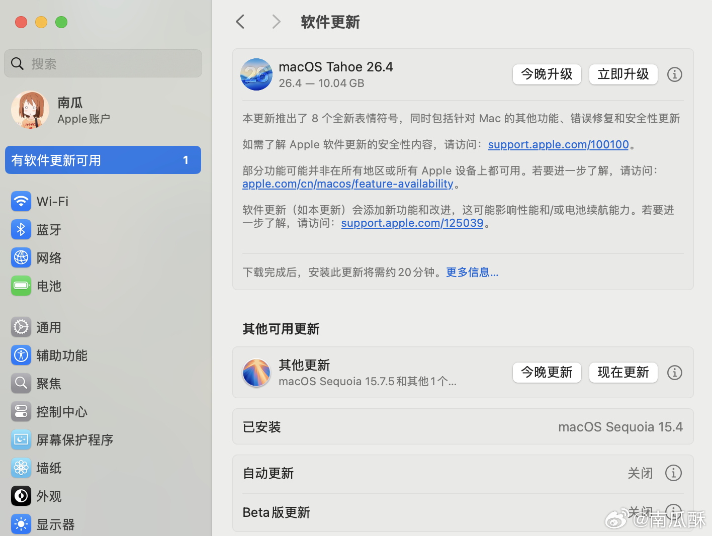 有没有什么办法，能彻底把Mac的系统升级通知关了？老是给我推送，但我只想停在一个