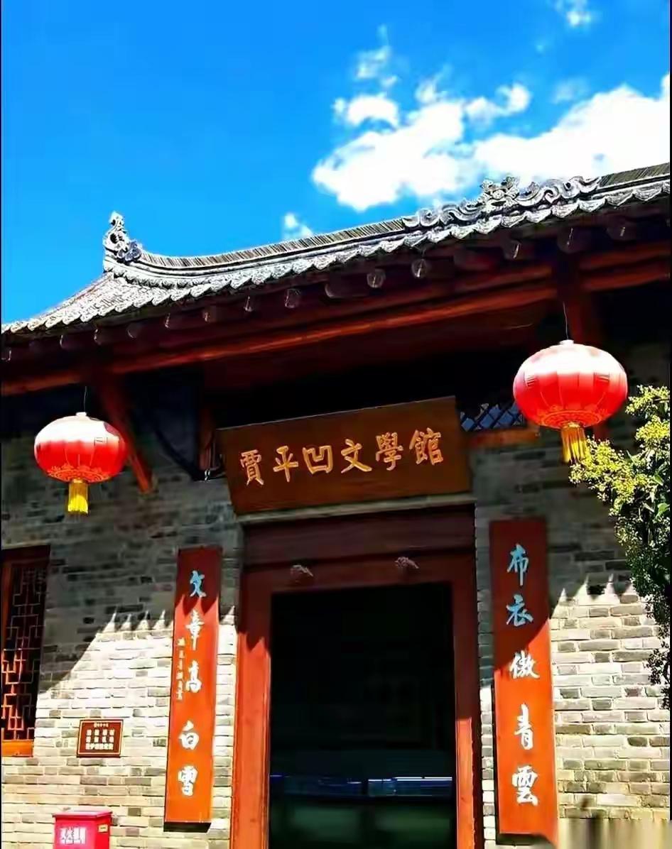 听闻位于西安临潼的贾平凹文化艺术馆被摘牌了。

西安是啥地界？!
十三朝古都!