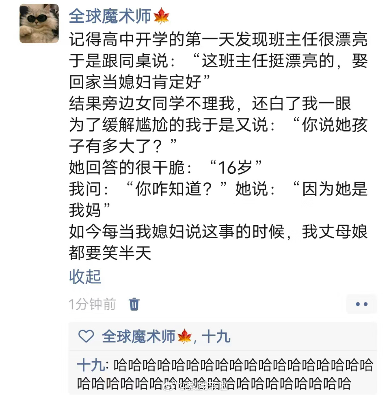 哈哈哈哈哈哈哈哈哈哈哈哈哈还是成了一家人 ​​​