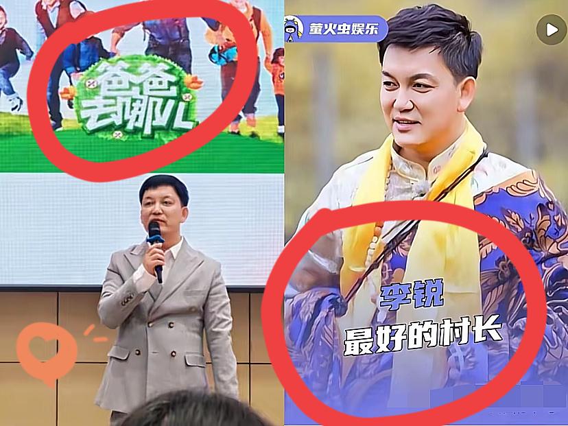 我不会是最后一个知道的吧，
爸爸去哪儿主持人李锐，
竟然从湖南卫视辞职了，
跑去