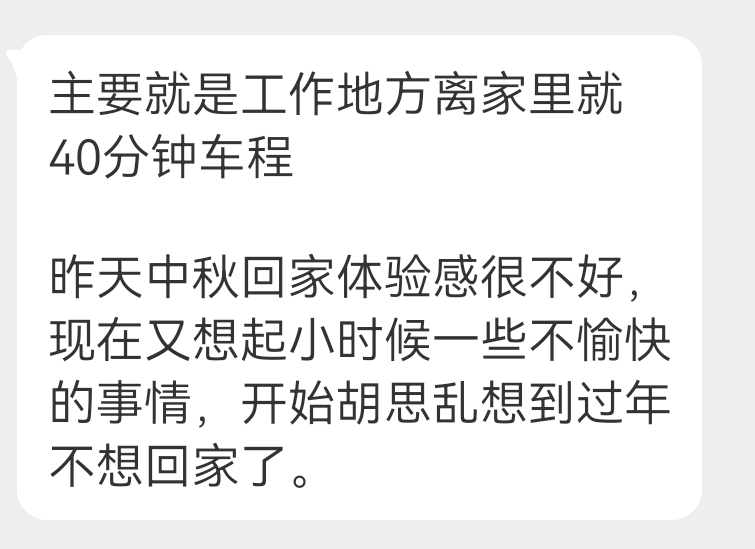投稿 过年不想回家找什么理由 ​​​