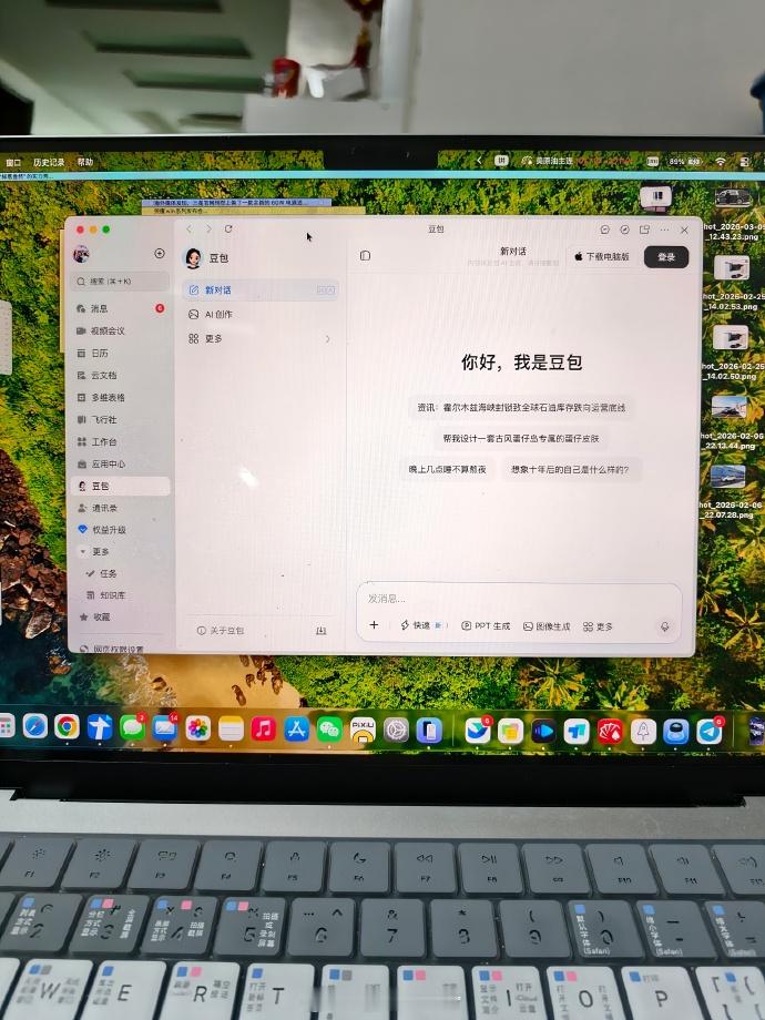 电脑微信会惩罚每一个恋旧的人电脑微信会惩罚每一个恋旧的人，这个话题真的太有共鸣了