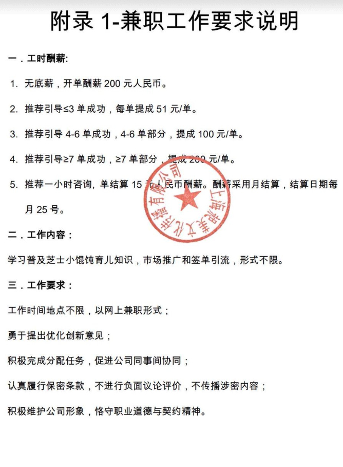哦还要补充一下，他们后期的推广方式是找群主或者kol让他们拉人头，因为中期让资深