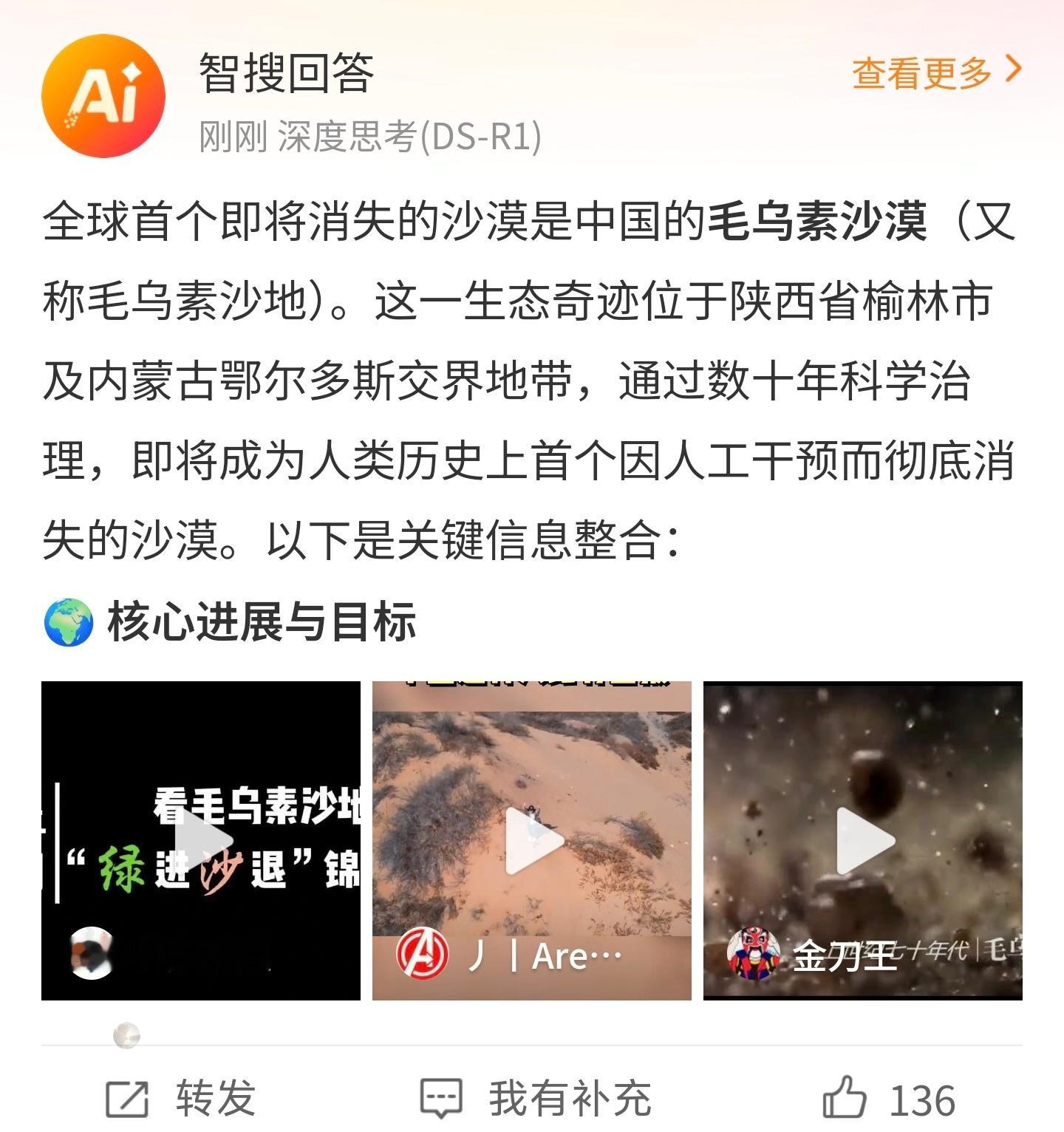 全球第一个即将消失的沙漠突然有一个脑洞大开的想法，你们说让机器人去治沙如何[二哈